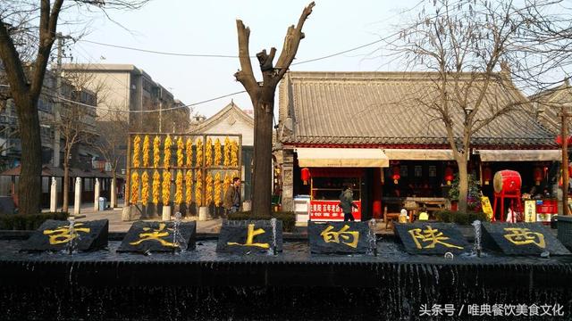 这个字，写尽山川地理，唱出陕西美食！