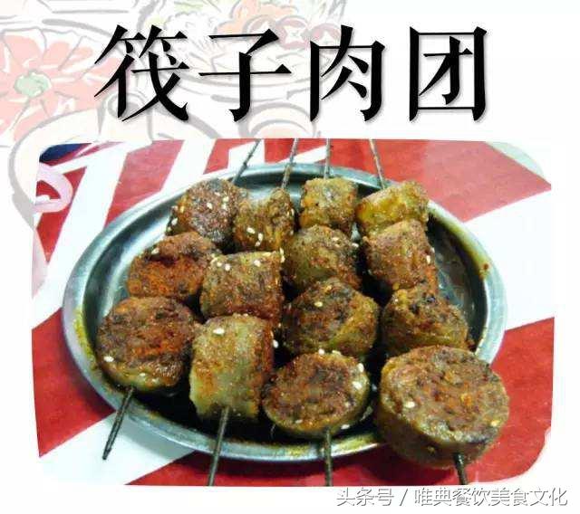西安唯典小吃培训教您做陕菜——筏子肉