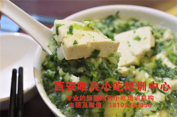 榆林 豆腐.jpg