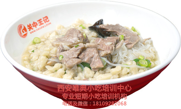 羊肉泡馍