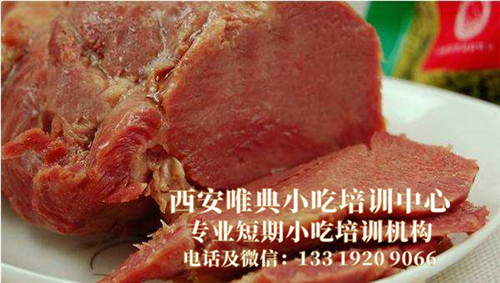 西安清真小吃什么最受欢迎腊牛肉